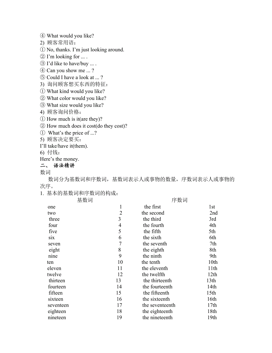 人教版新目标 Unit 9Unit9综合详解精修版_第3页