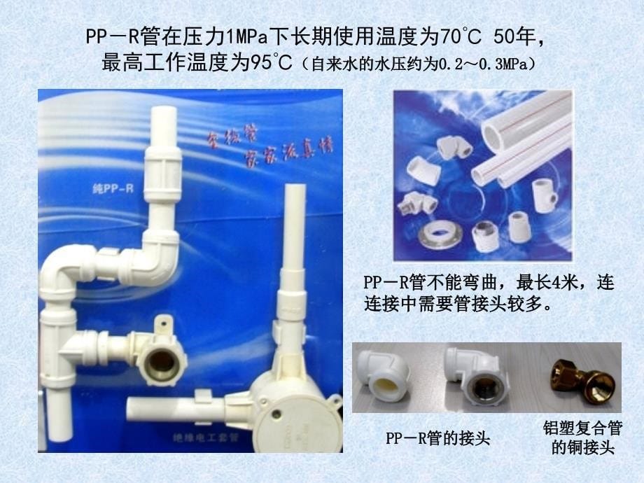 住房的装修鄂教版三年级科学下册PPT课件_第5页