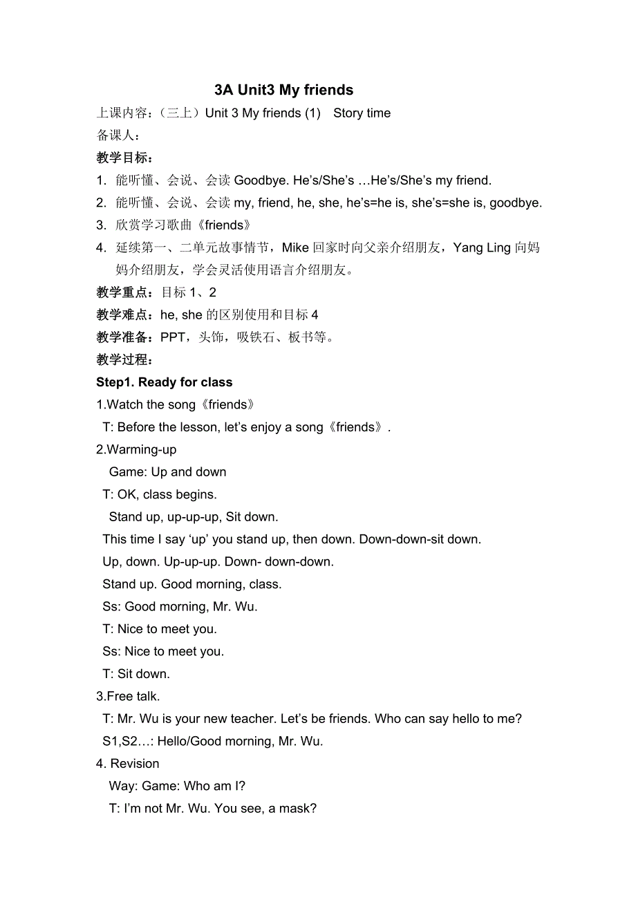 3AUnit3Myfriends(教育精品)_第1页
