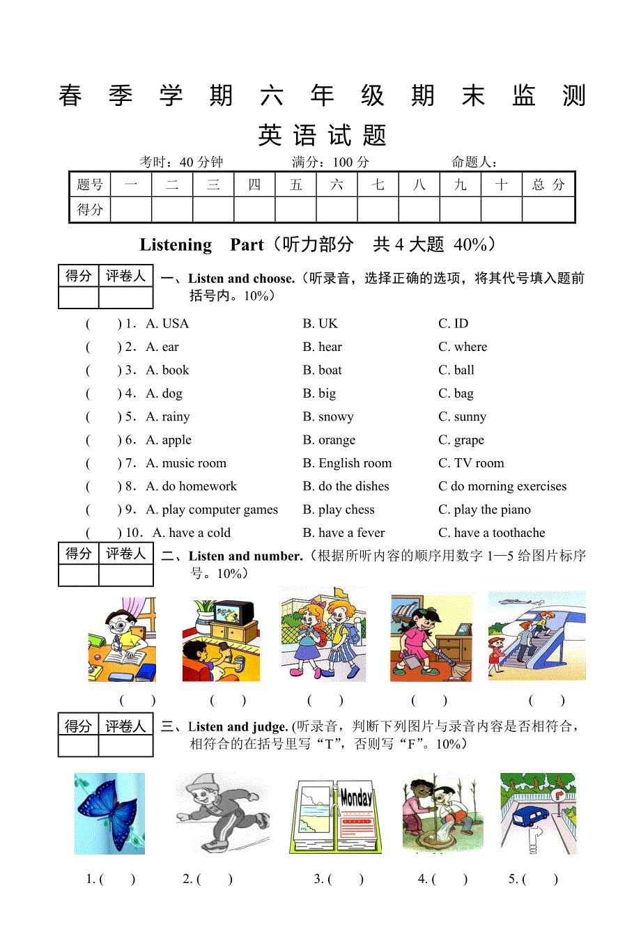 人教版小学英语六年级毕业考试真题卷_第1页