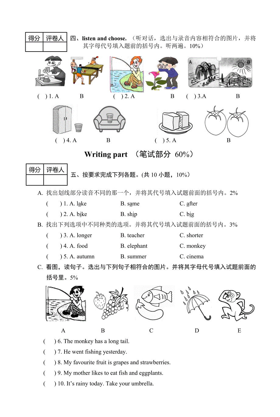 人教版小学英语六年级毕业考试真题卷_第2页