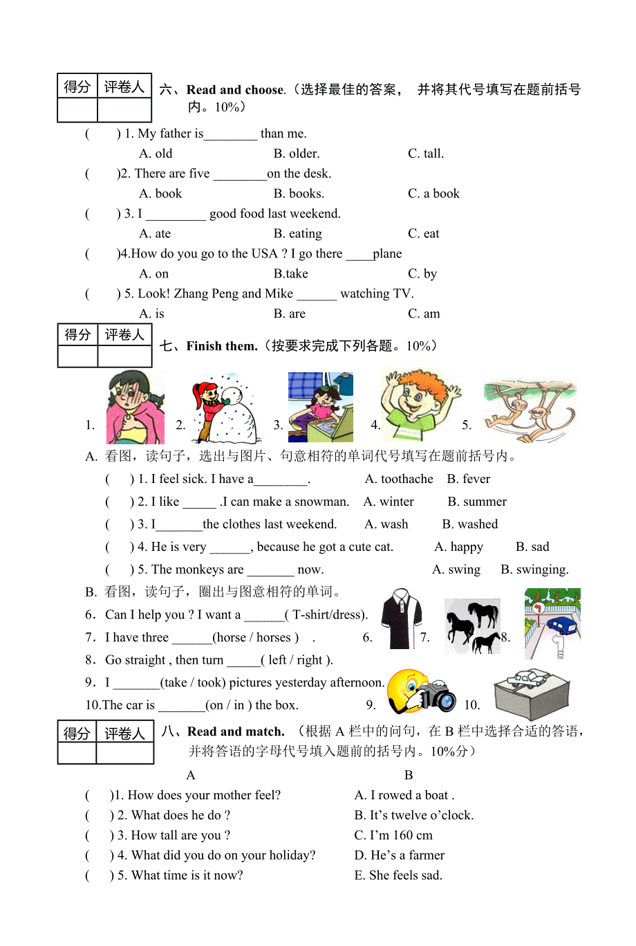 人教版小学英语六年级毕业考试真题卷_第3页