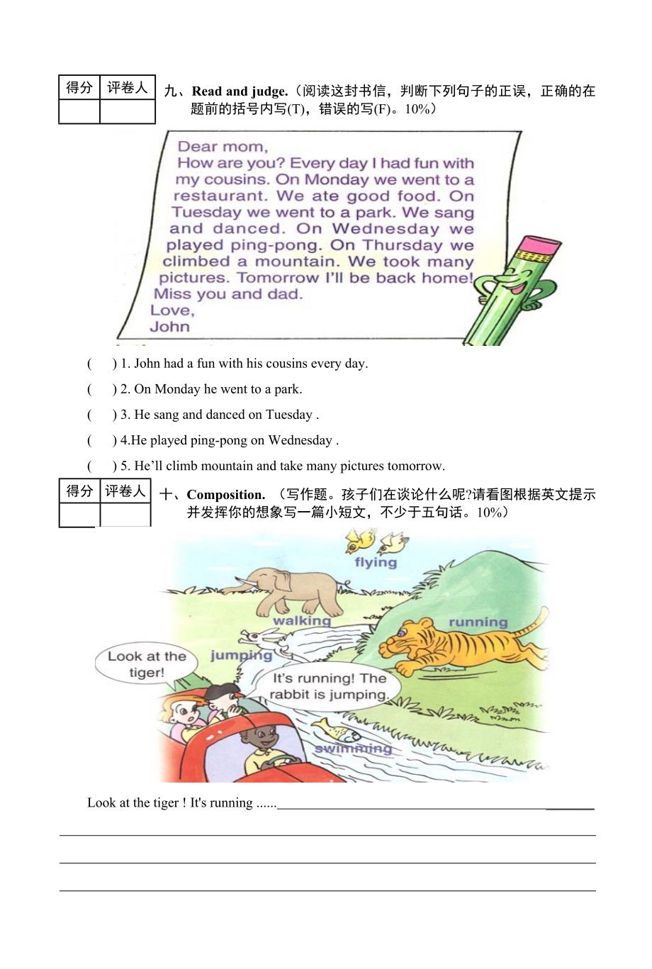 人教版小学英语六年级毕业考试真题卷_第4页