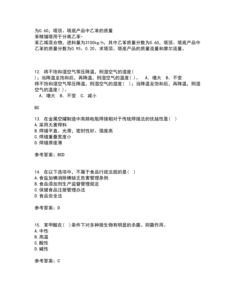 四川农业大学21秋《食品标准与法规》在线作业二答案参考54_第3页