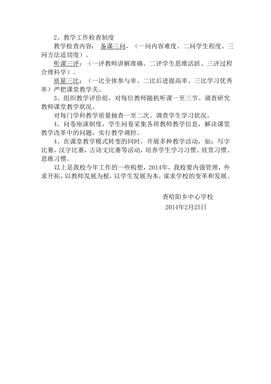 25日汇报材料_第3页