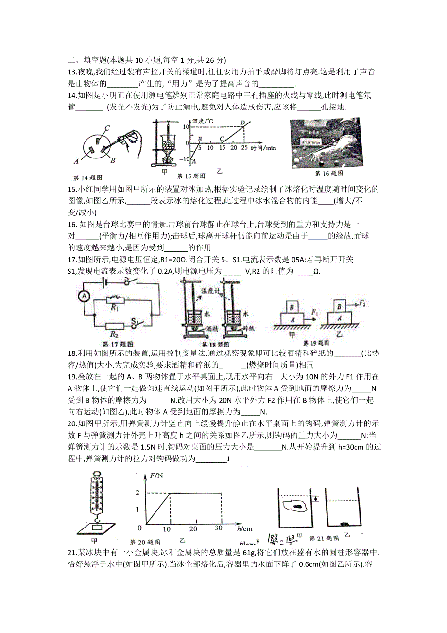 江苏省苏州市一模物理试卷及答案_第3页