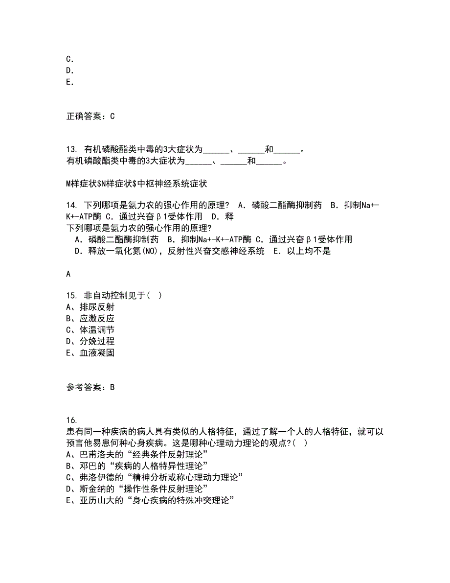 中国医科大学21秋《病原生物学》在线作业一答案参考31_第4页