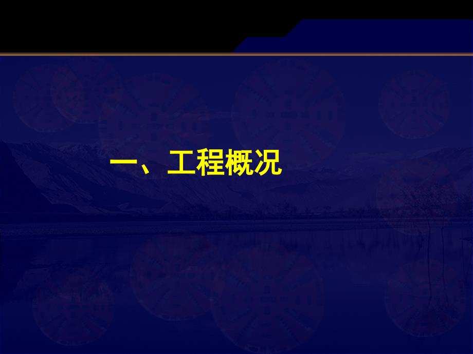 双护盾TBM施工潜在的风险及解决方法PPT课件_第3页