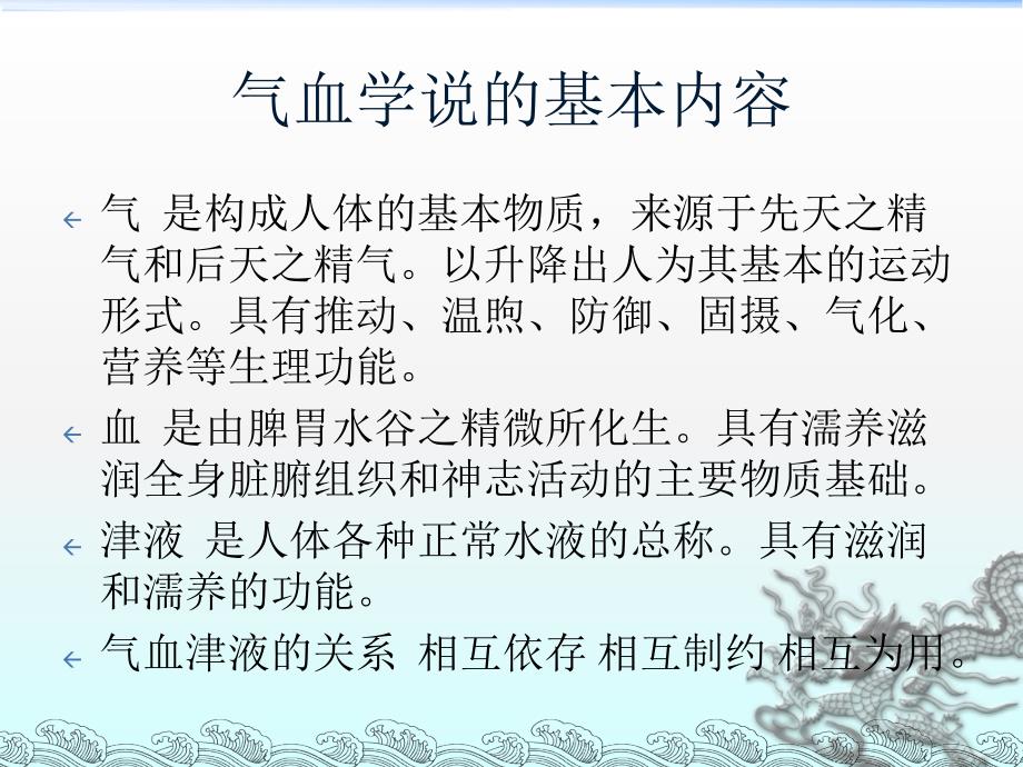 皮肉筋骨学说_第2页