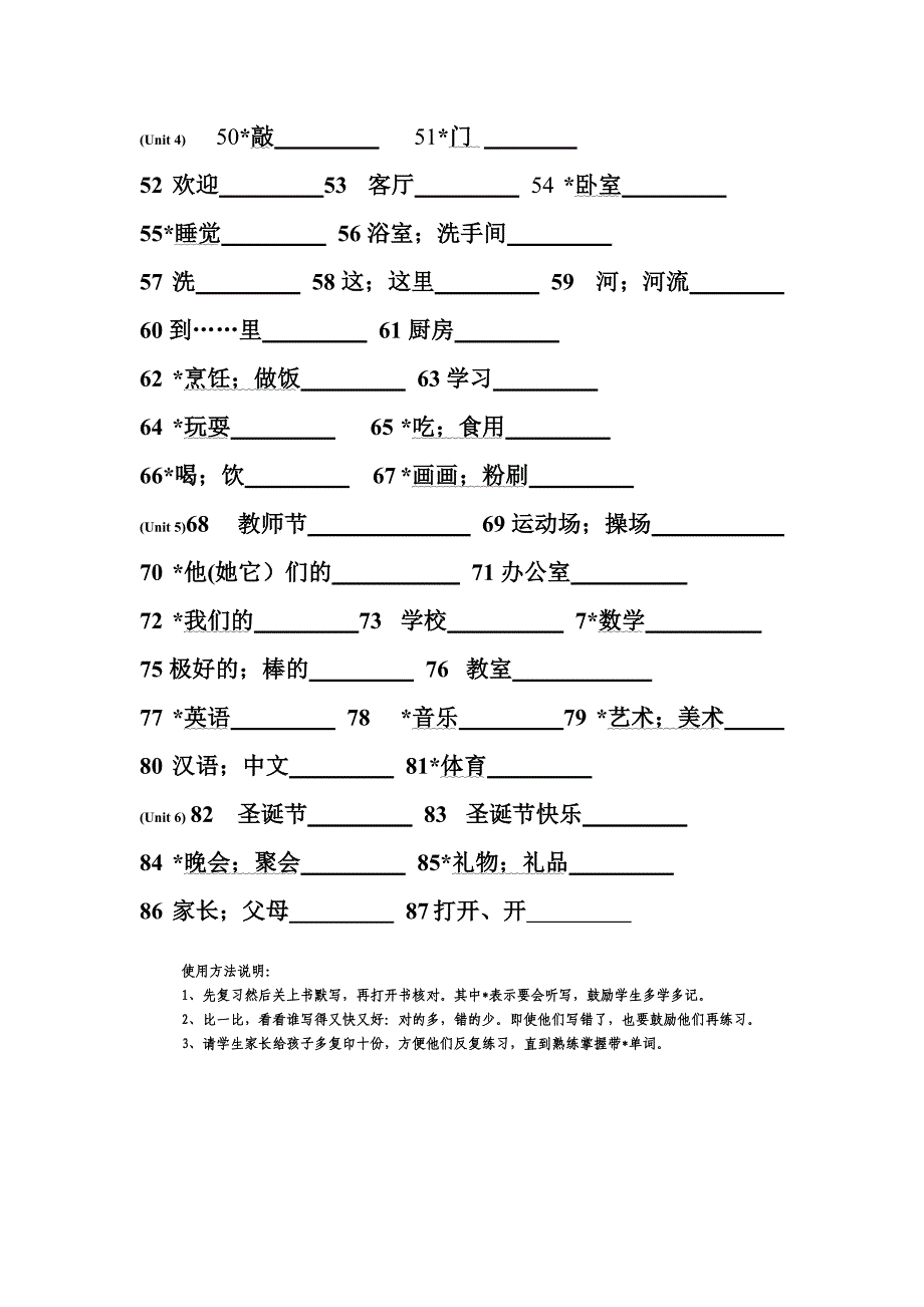 北师大版小学英语三年级上学期(填英语)单词测试表_第2页