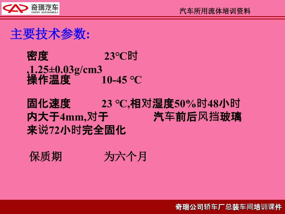 汽车加注液体培训资料ppt课件_第3页