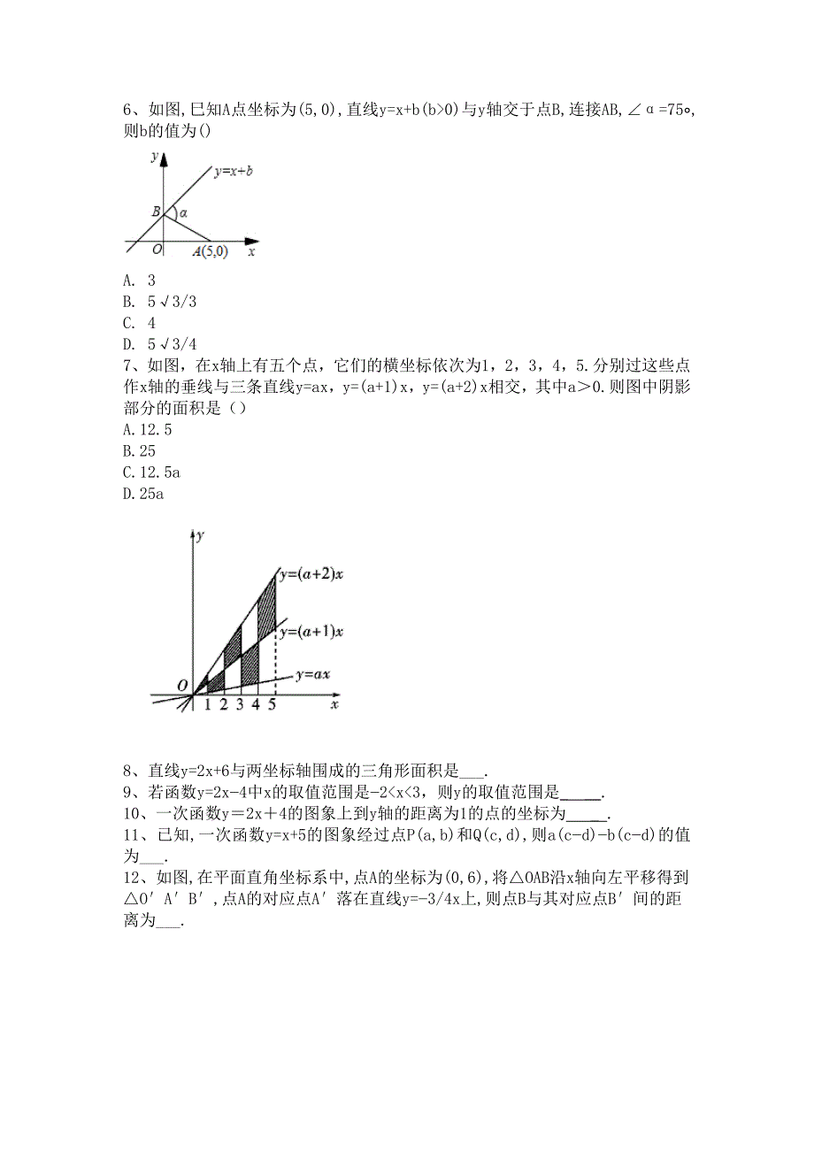 人教版八年级下册数学试题第十九章一次函数函数值与坐标专题无答案_第2页