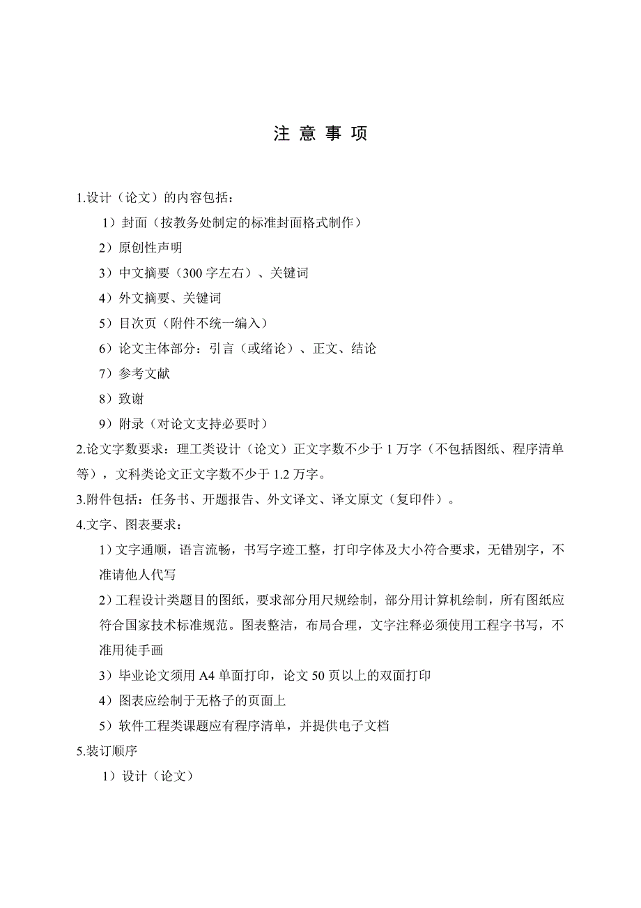 关于我国社会保障费改税的探讨毕业论文.doc_第3页