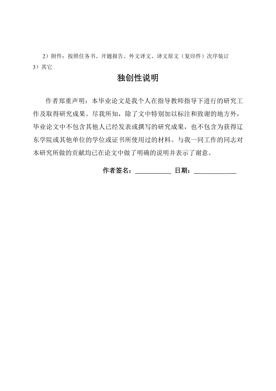 关于我国社会保障费改税的探讨毕业论文.doc_第4页