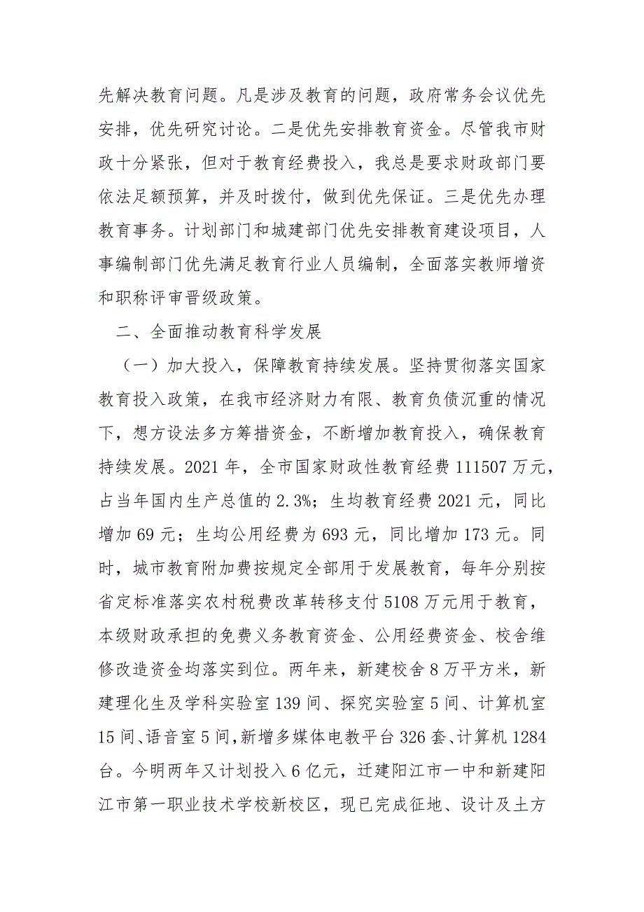 八年级上班主任工作计划范文_1.docx_第2页