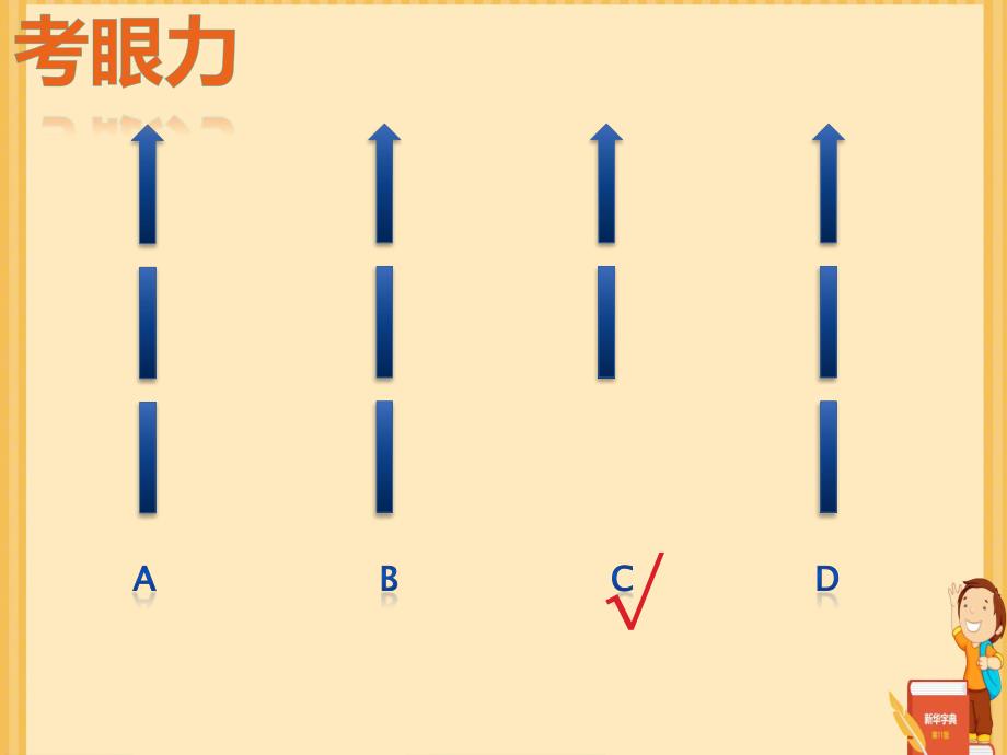 人教版2011课标小学数学五年级下册数学广角——找次品_第2页