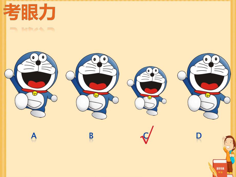 人教版2011课标小学数学五年级下册数学广角——找次品_第4页