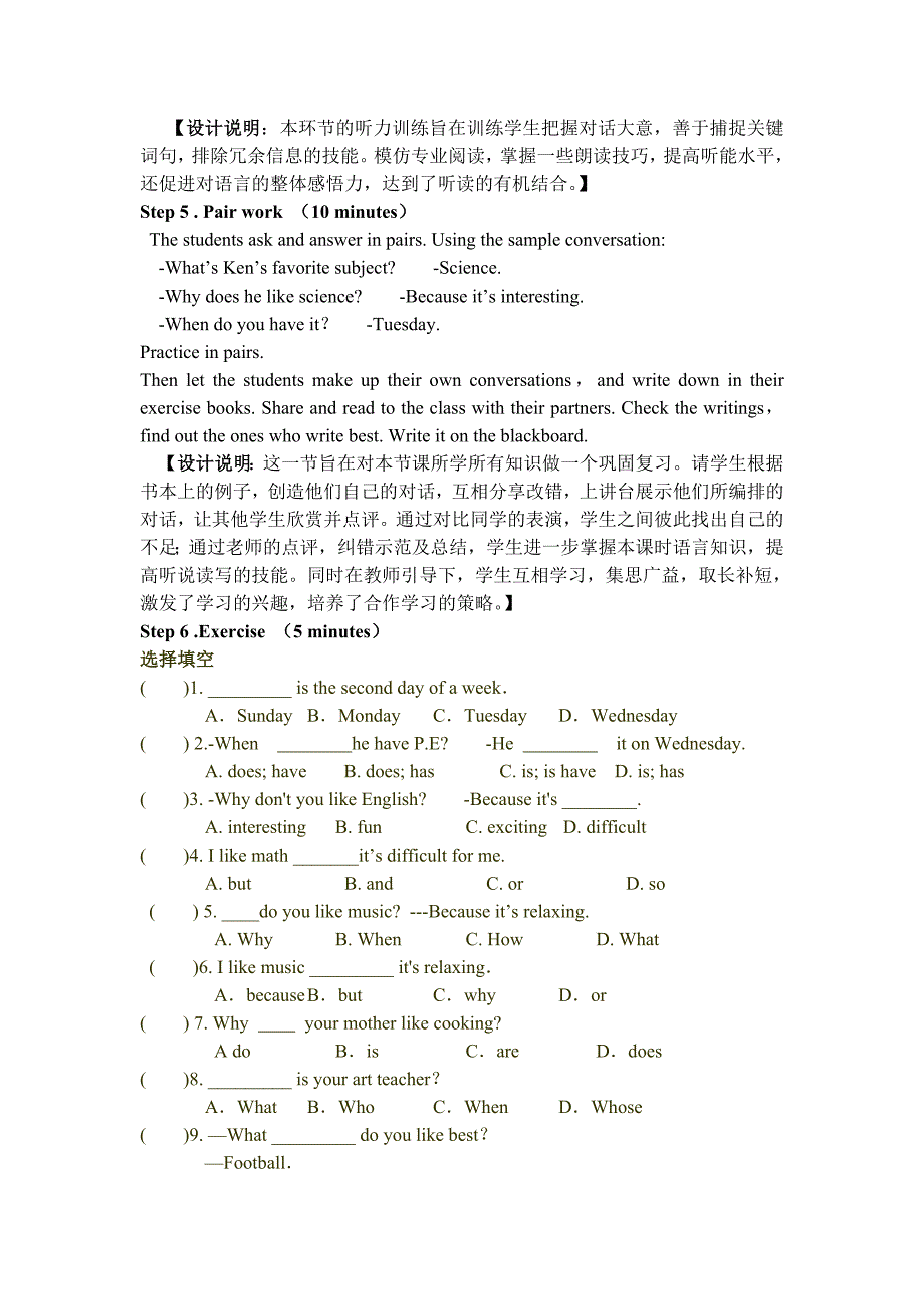 初中英语教学设计案例_第4页