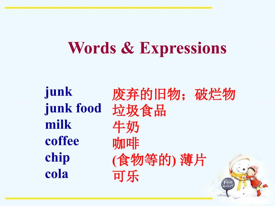 最新人教版九年级英语unit 1Section B_第3页