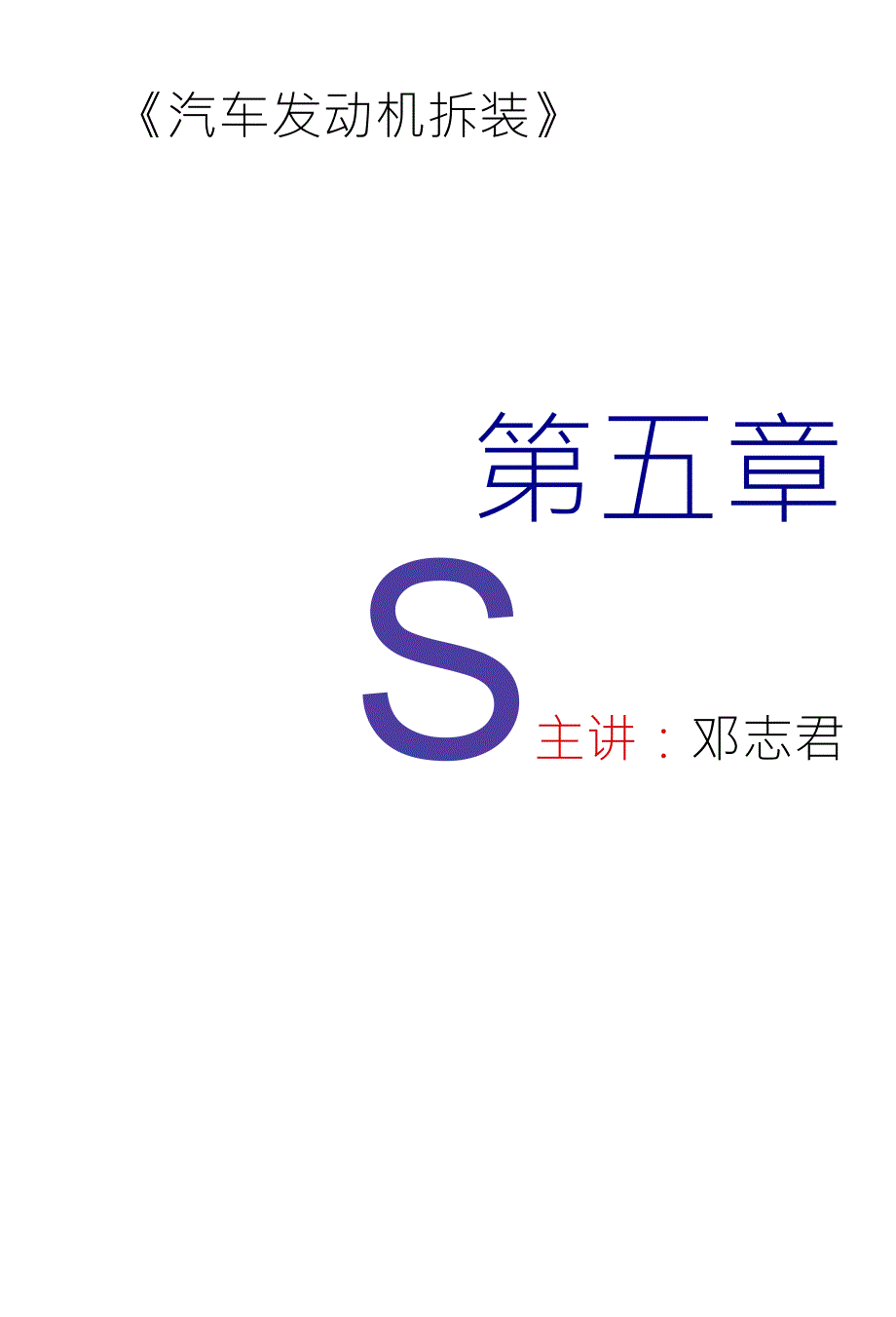 冷却系统奥迪班课件_第1页