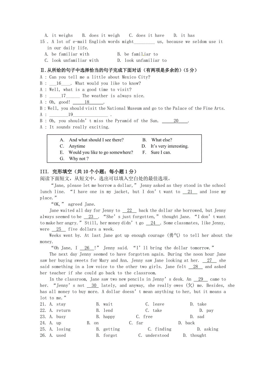 辽宁省盘锦市中考模拟三英语试题_第4页