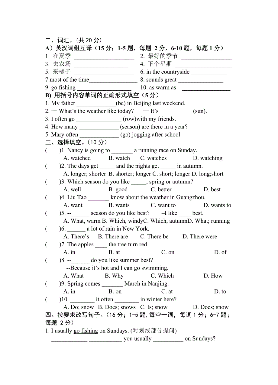 6B_Unit5单元练习卷(附听力和答案).doc_第2页