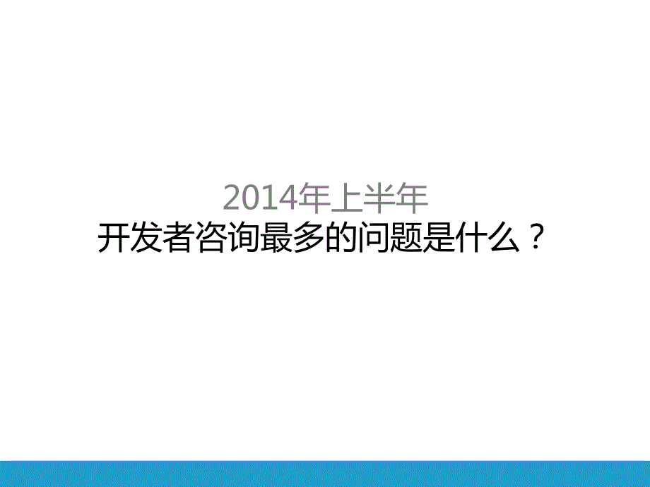 智能可穿戴设备结合LBS的新机会_第2页