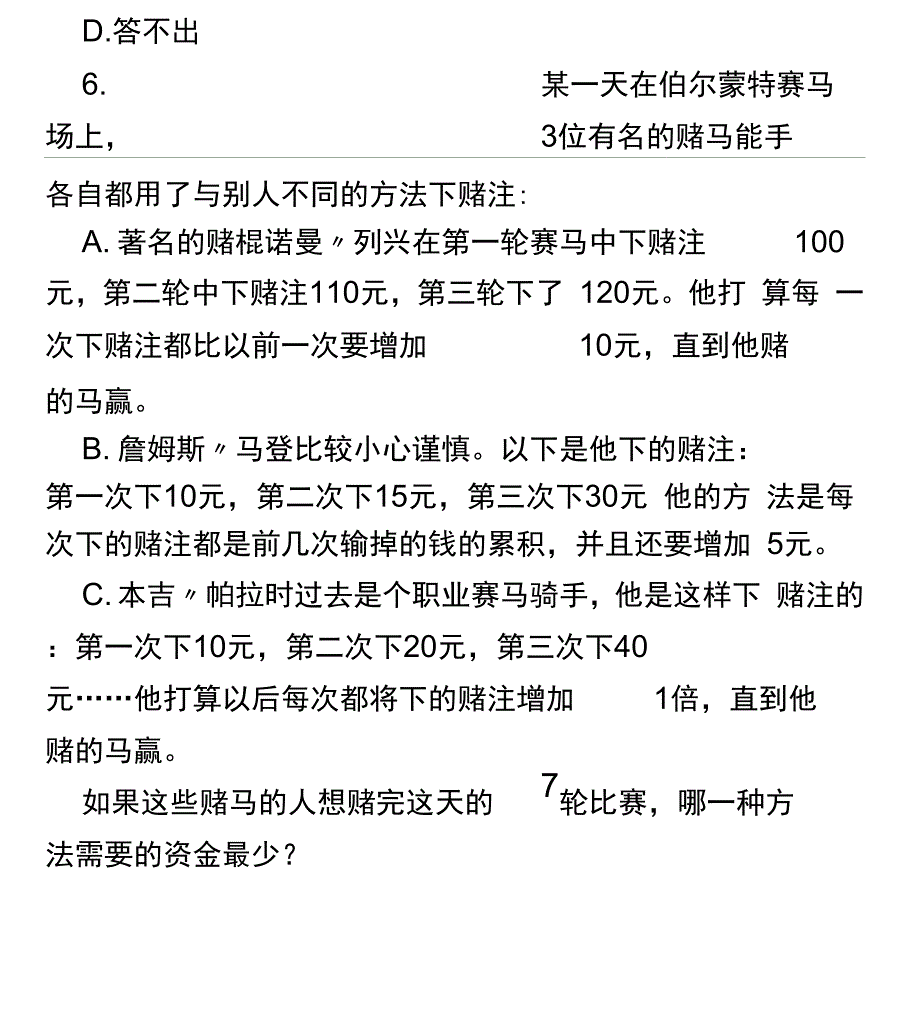 判断力训练_第4页