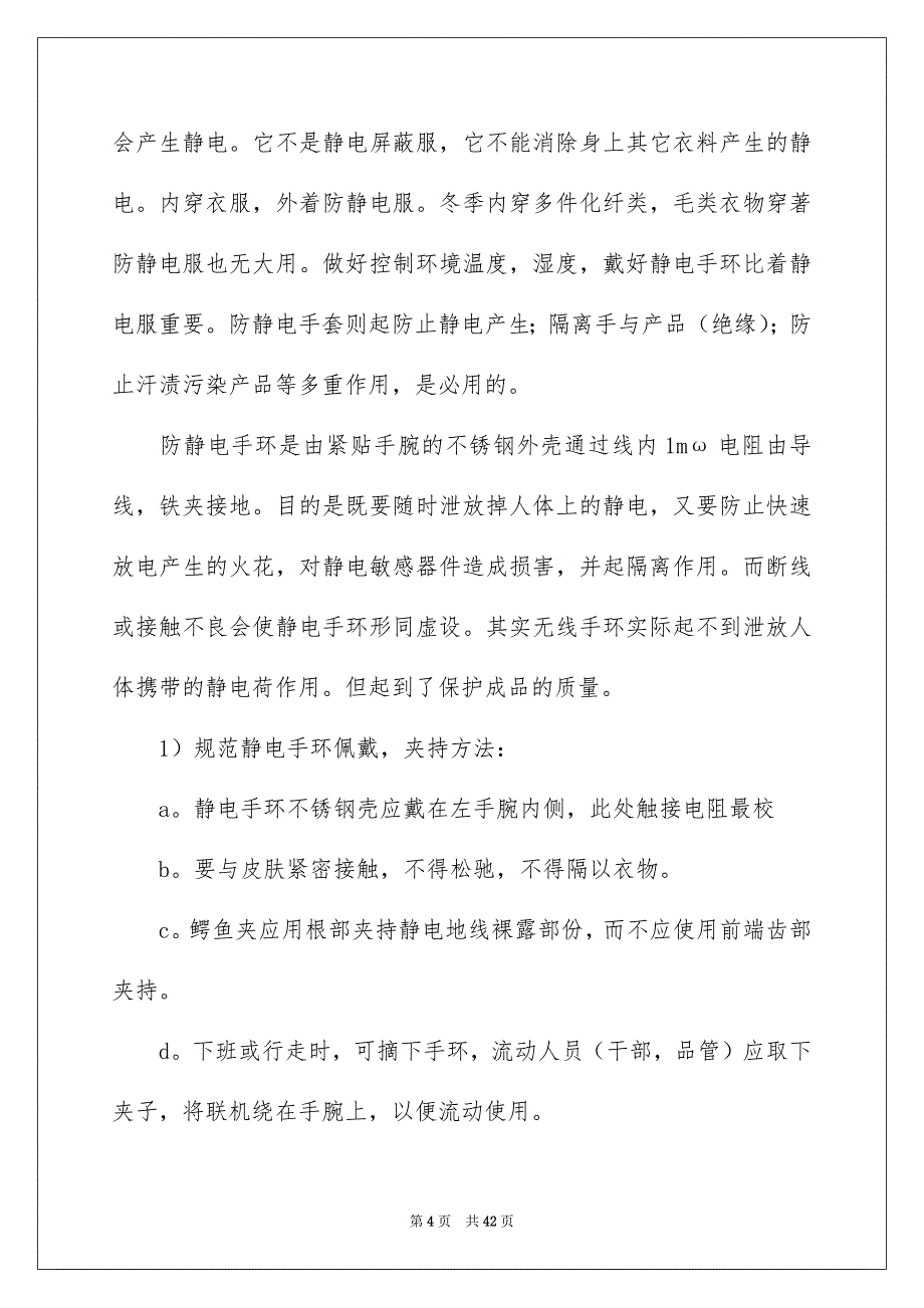 生产实习报告模板集合8篇_第4页