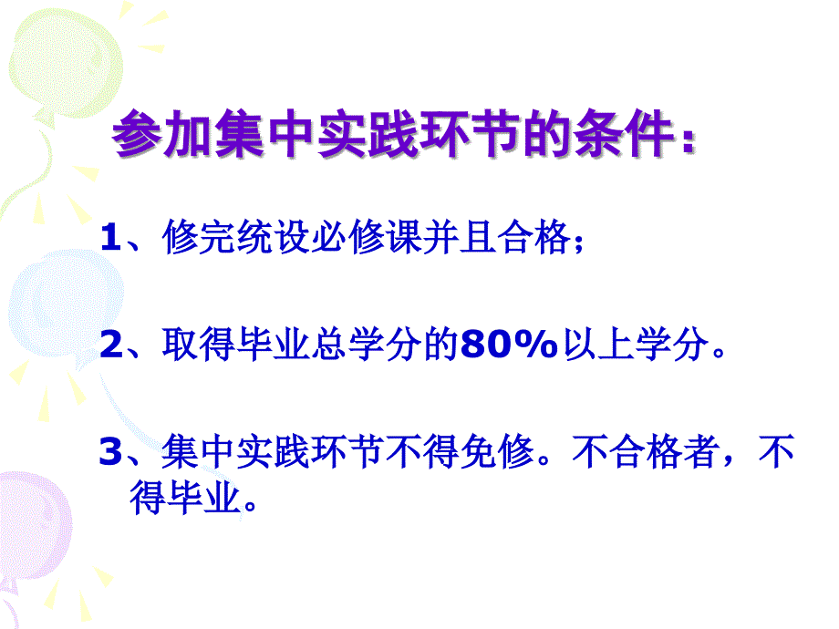 本溪电大行政管理专业专科集中实践环节培训27_第2页