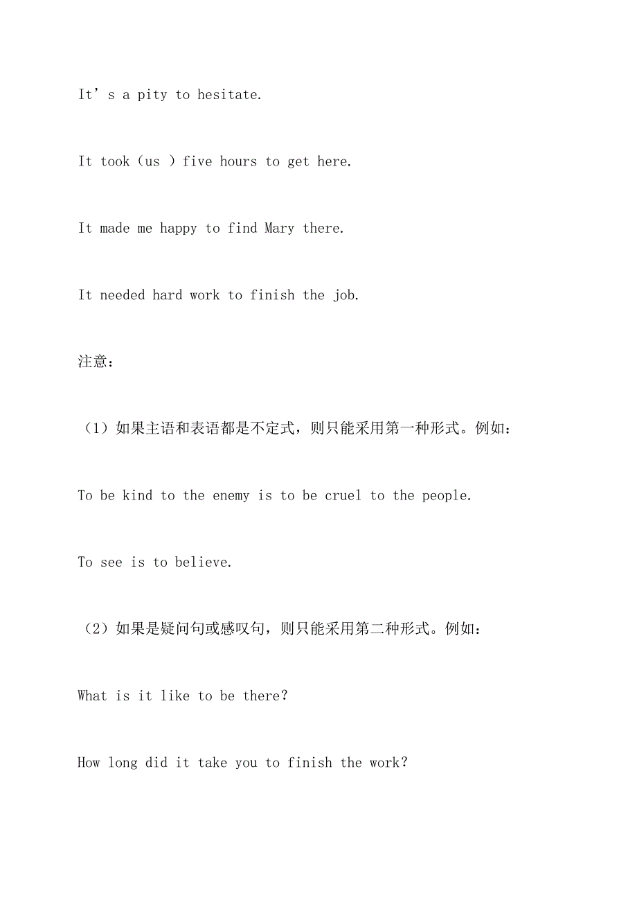 动名词和不定式作主语的比较_第4页