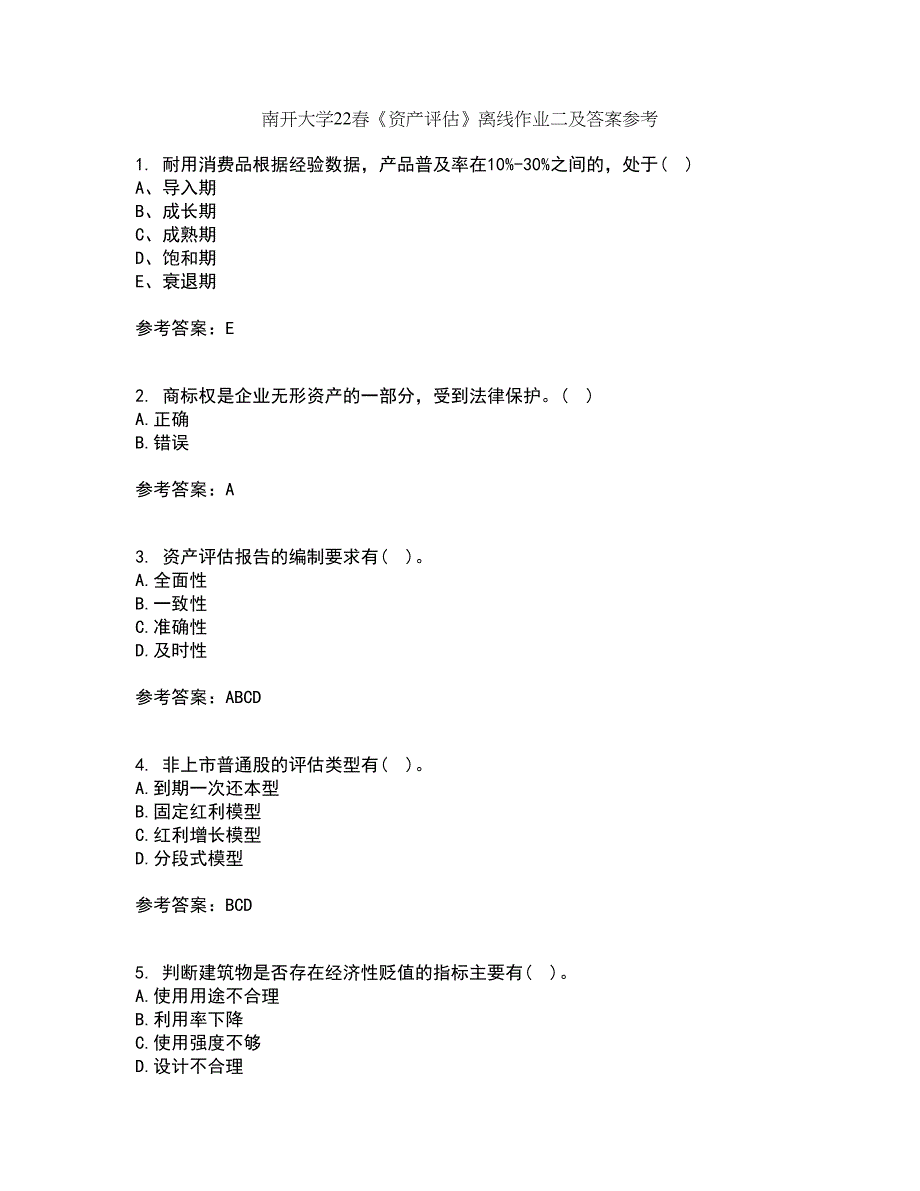 南开大学22春《资产评估》离线作业二及答案参考77_第1页