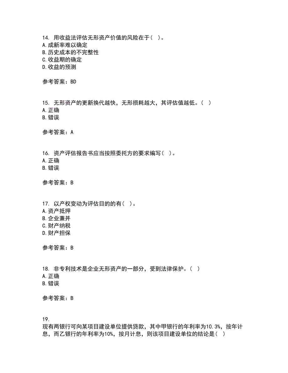 南开大学22春《资产评估》离线作业二及答案参考77_第4页