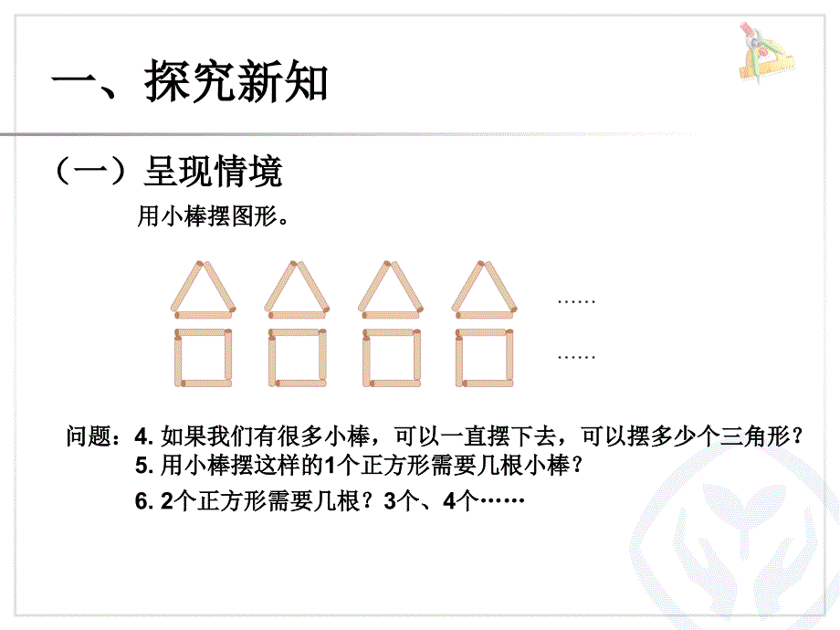 _五单元简易方程——用字母表示数_例5__第3页