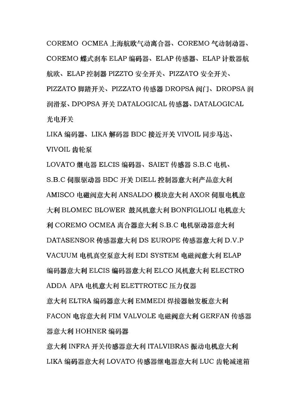 KNOLL工厂_KNOLL价格_KNOLL现货德国（DOC81）_第5页