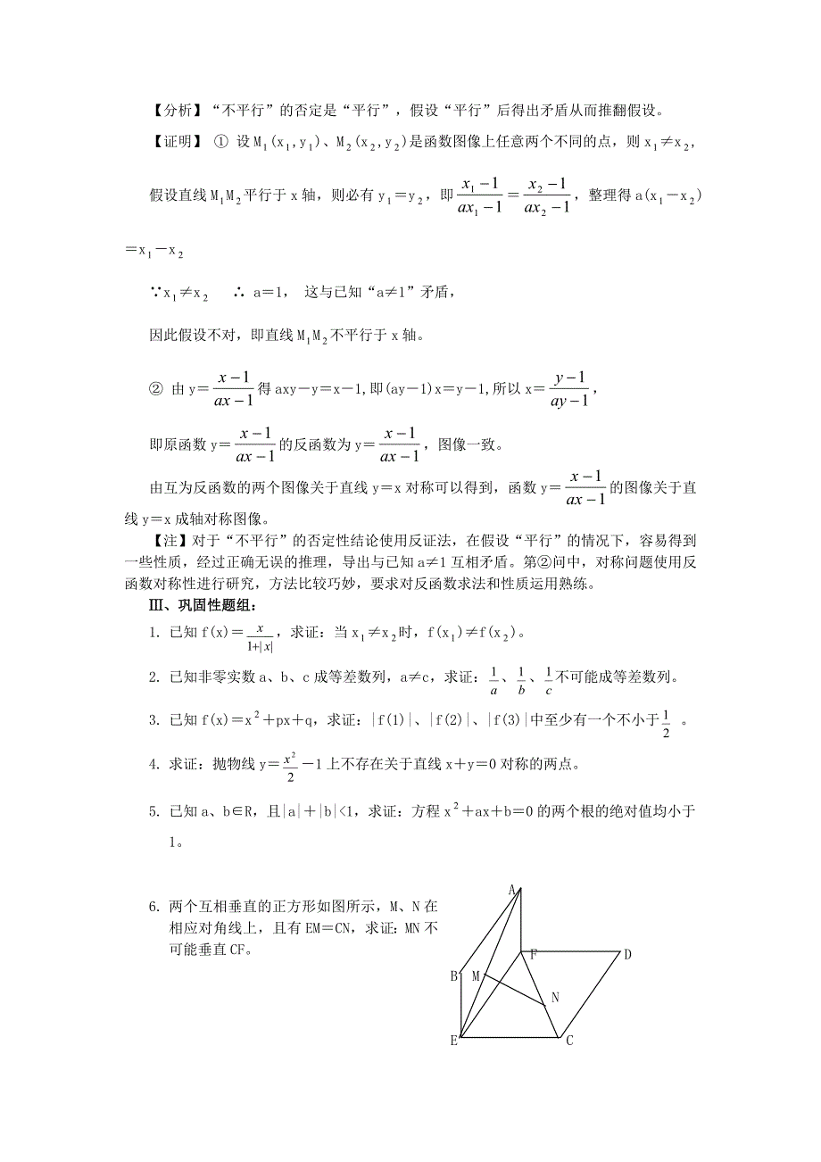 2012高考数学公式.doc_第3页