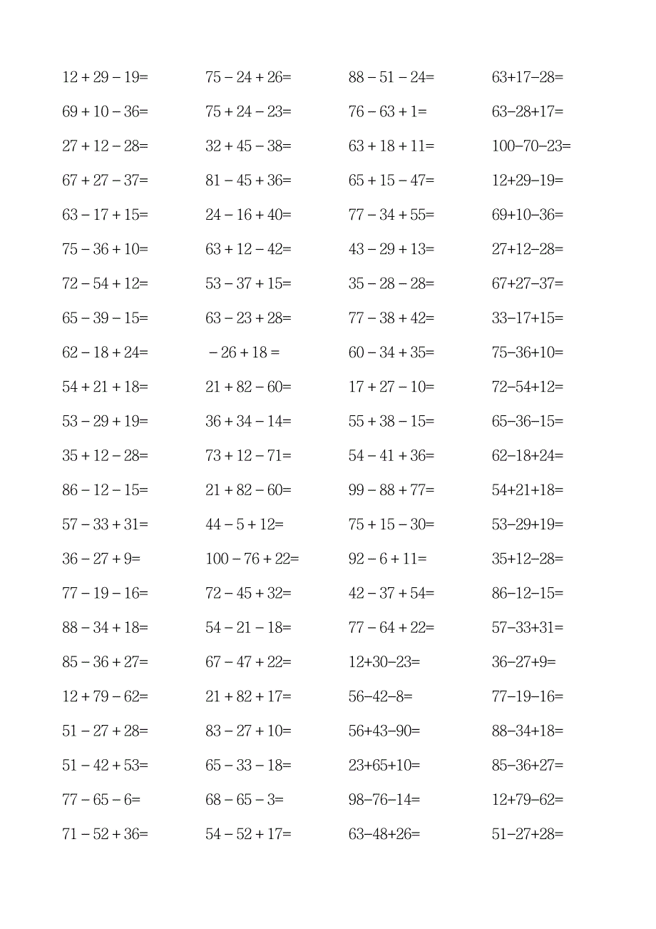 2023年二年级加减混合口算题_第1页