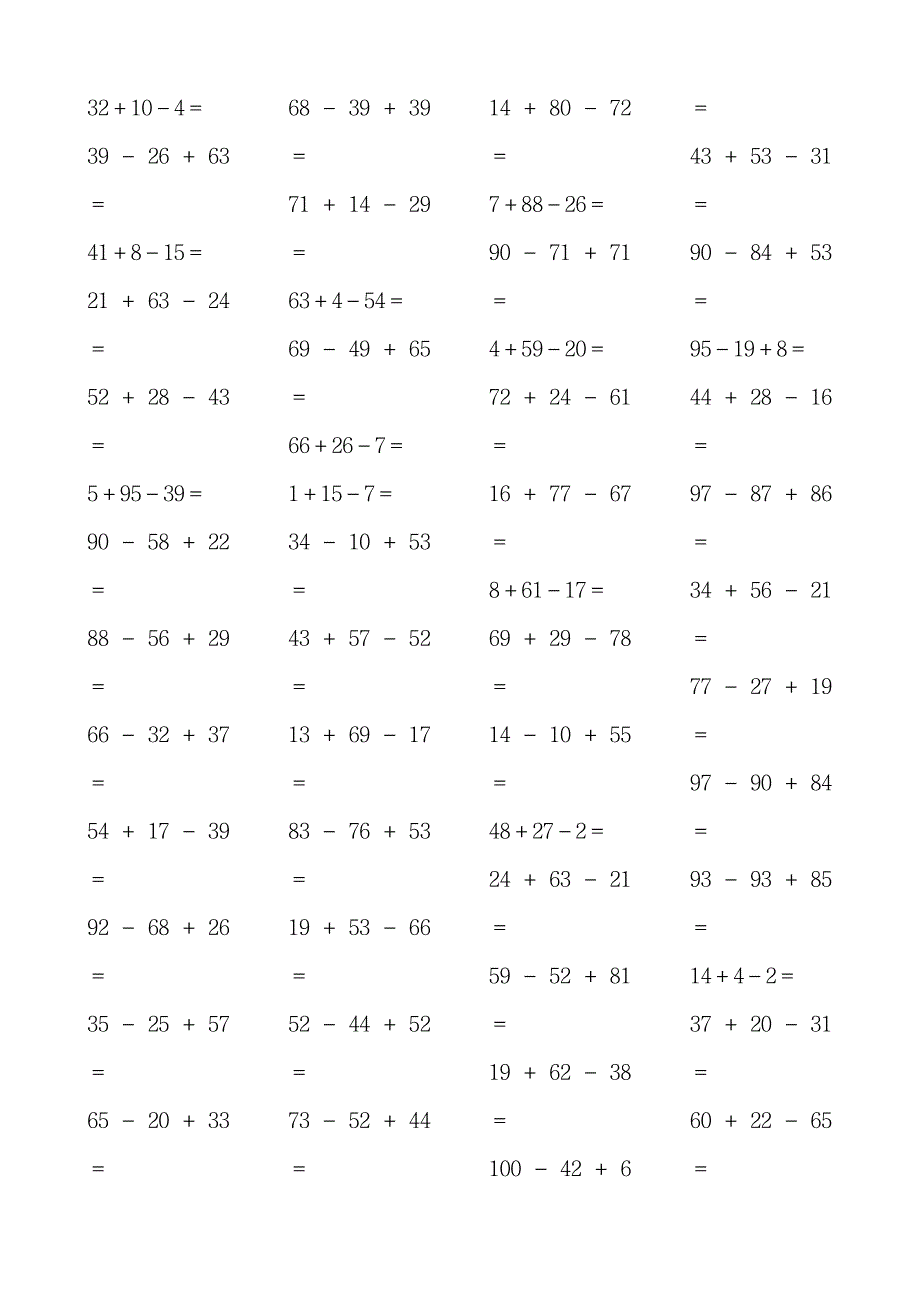 2023年二年级加减混合口算题_第4页