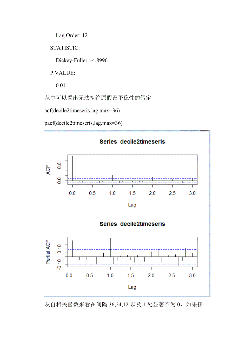 金融时间序列分析（第三版）课后答案.doc_第3页