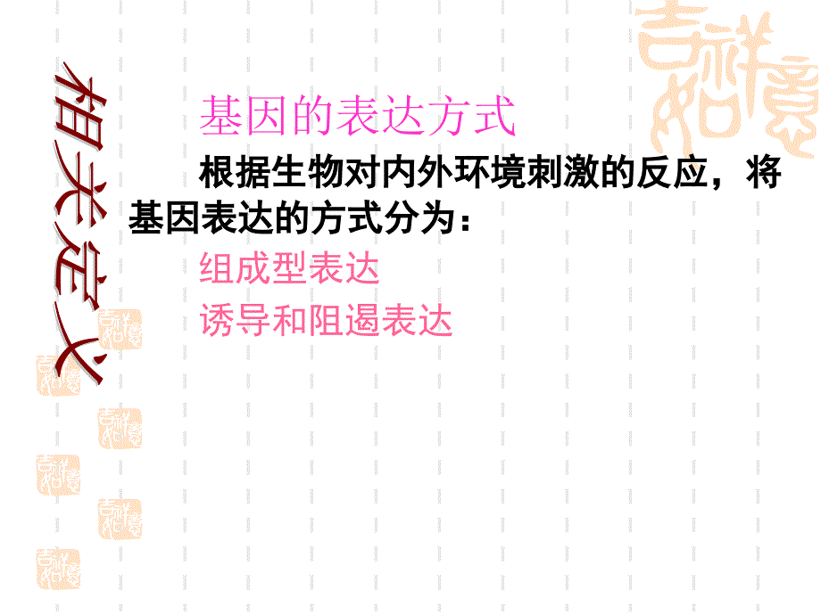 IPTG诱导原理_第3页