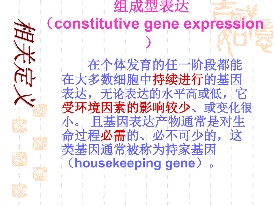 IPTG诱导原理_第4页