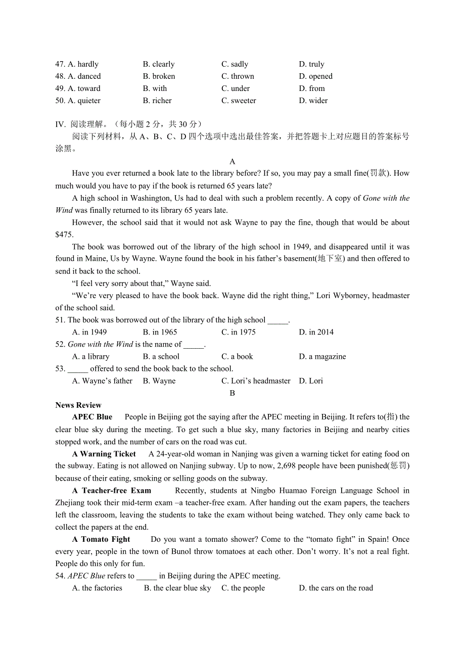 重庆中考英语试题_第3页