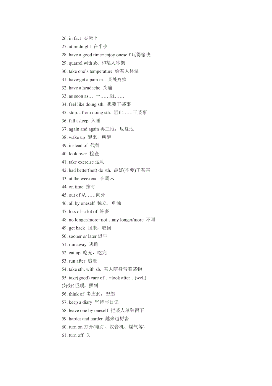 2011中考英语知识点归类短语_第4页