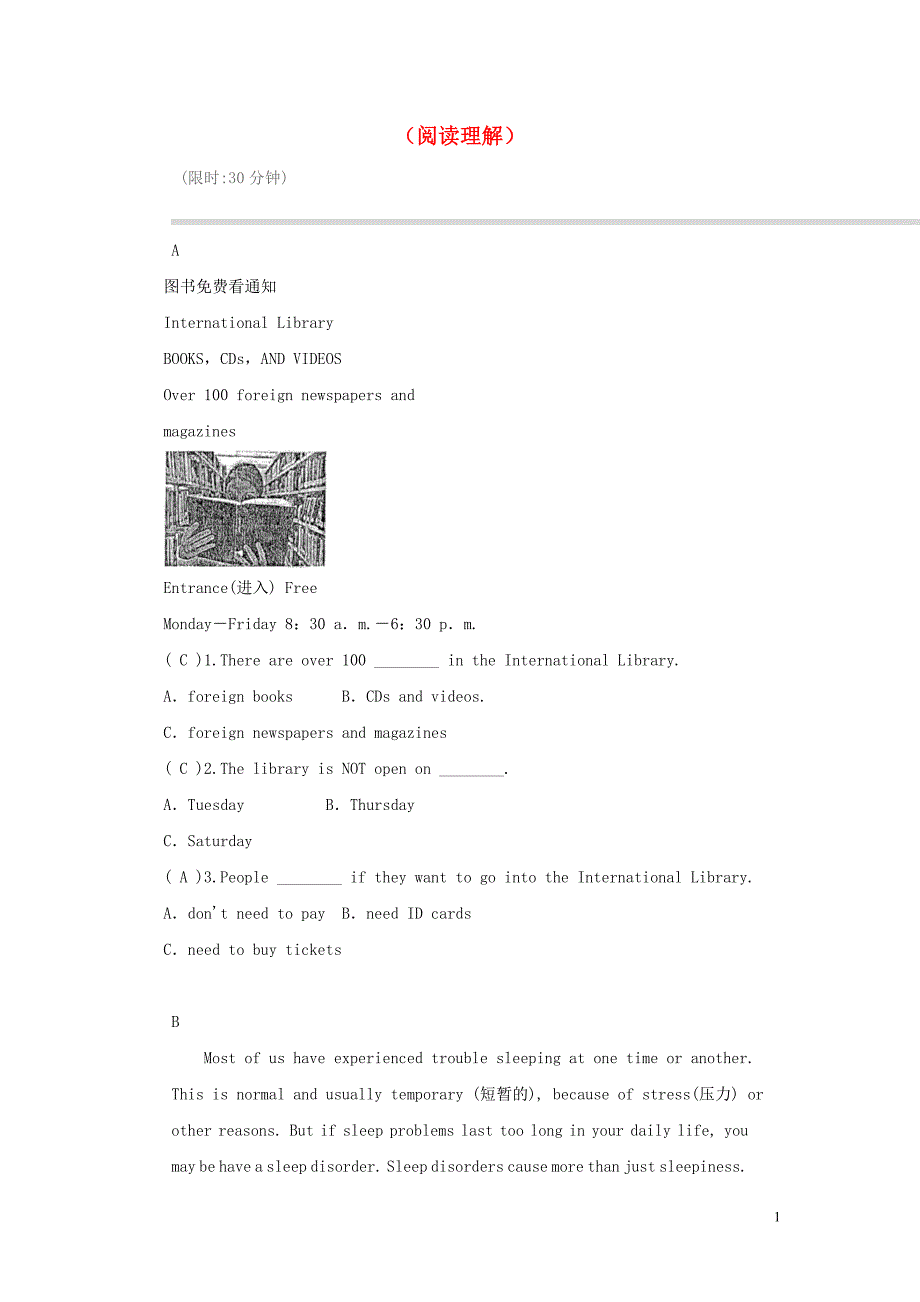 中考英语选练7阅读理解外研版_第1页