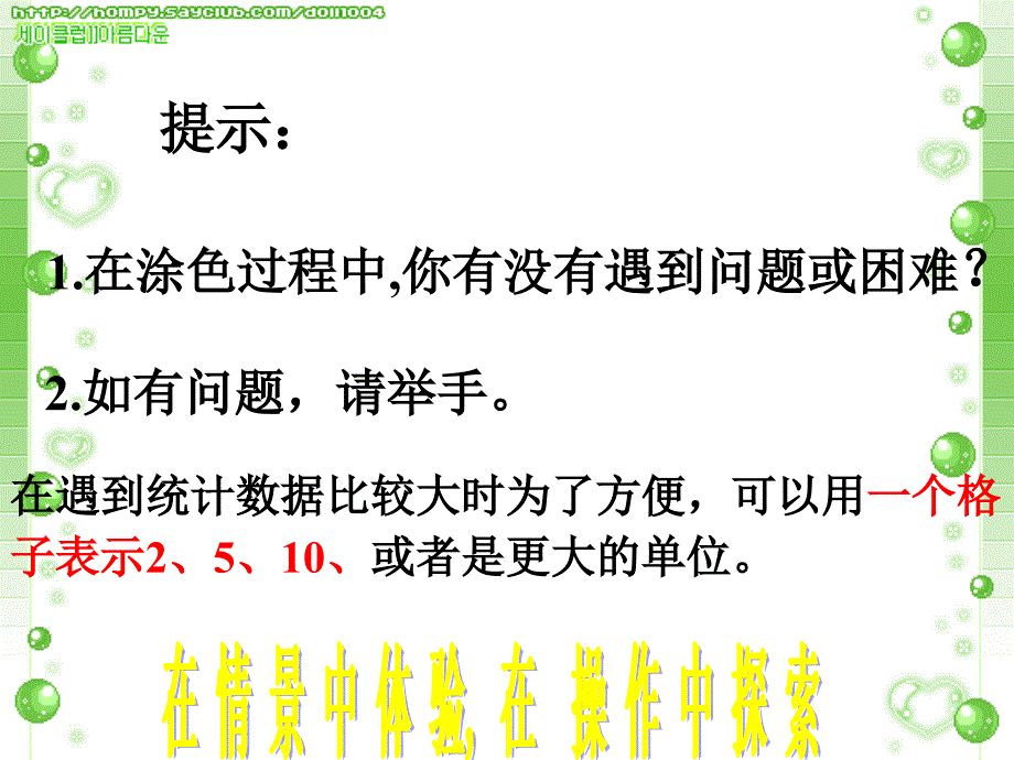 统计临河区第四小学可艳PPT_第4页