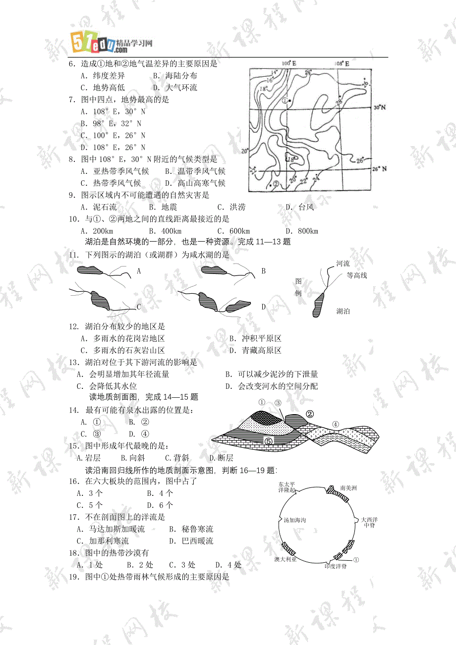 一轮复习自然地理综合训练-试题-1-全国通用.doc_第2页