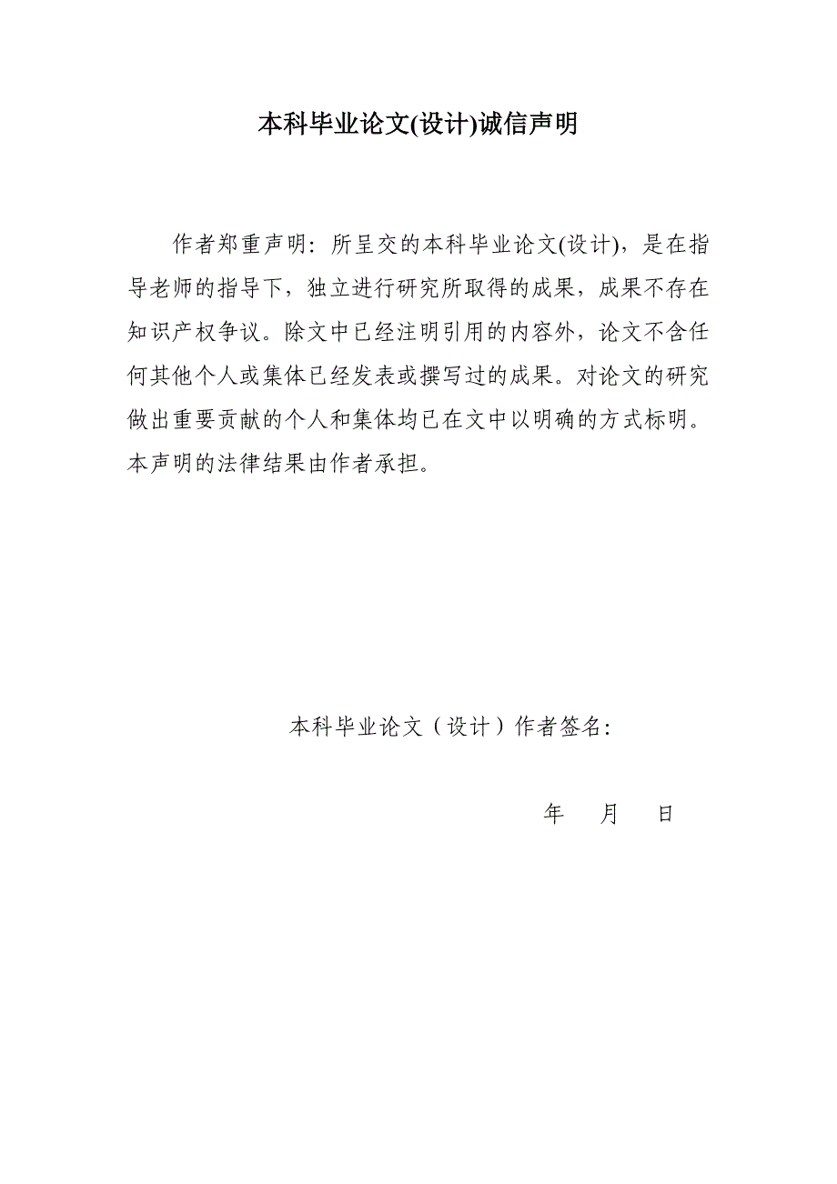 电蓄池充电器的设计与实现--本科毕业设计_第2页