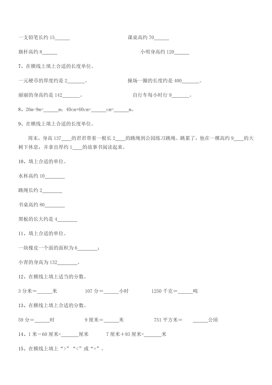 2022年度浙教版二年级数学上册期中复习试卷(汇总).docx_第4页