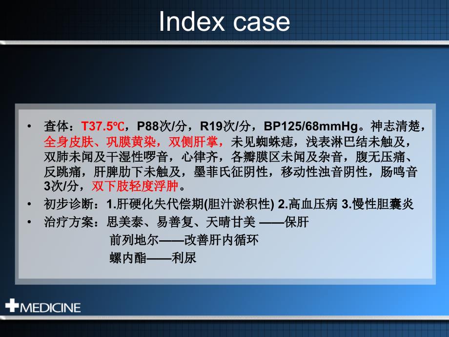 感染性休克指南解读PPT文档_第2页