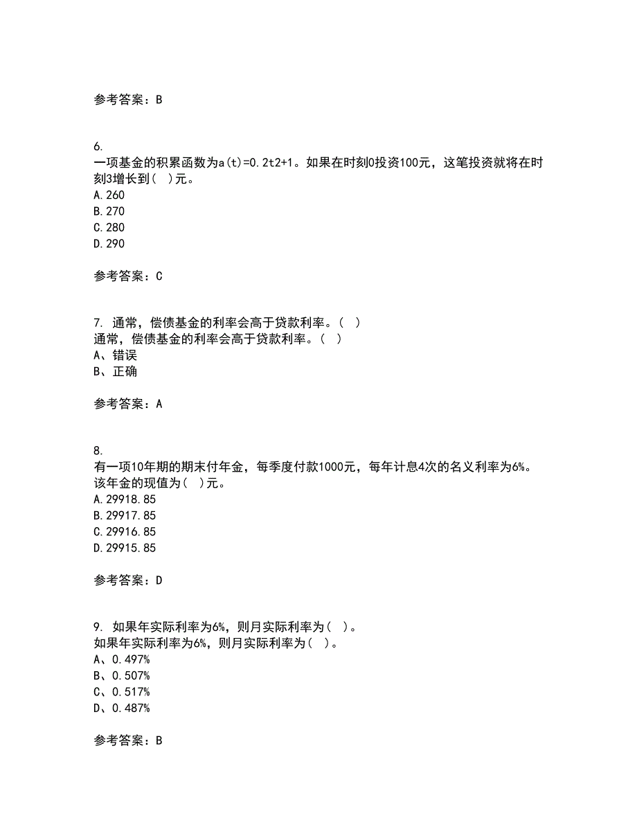 东北财经大学22春《利息理论》补考试题库答案参考53_第2页